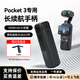 英克希（YINKEXI）【國家3C認證】DJI大疆Pocket3手持續航手柄充電寶移動(dòng)電源手柄靈眸口袋便攜手持電池 Pocket3 續航手柄【送迷你三腳架】