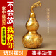 銅葫蘆擺件黃銅百福葫蘆風(fēng)水擺件鎮宅納福招財開(kāi)口空心辦公室客廳 龍頭貔貅開(kāi)口葫蘆-高10cm
