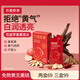 花姐食養(yǎng) 黃芪紅顏飲210g黨參蘋(píng)果水免煮枸杞黃芪飲膏當(dāng)歸元?dú)庋B(yǎng)生水