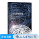 認(rèn)識(shí)活體筋膜 讓克勞德甘博圖著 人體形態(tài)學(xué)功能康復(fù)解剖學(xué) 醫(yī)學(xué)實(shí)踐理論大學(xué)教材參考書籍 后浪正版
