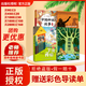 萬物復(fù)書25暑三升四年級組合 中國神話故事精選美繪版 希臘神話故事優(yōu)選彩插版 下次開船港優(yōu)選彩插版 森林報(bào)夏精選彩插版 班班共讀老師推薦童書 正版贈導(dǎo)讀單 四年級4本組合+導(dǎo)讀單