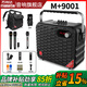 萬利達(dá)Y6二代M9001月光寶盒戶外便攜手提音響大功率廣場舞藍(lán)牙音箱重低音卡拉ok帶聲卡直播k歌功放一體機(jī) 【M+9001】+2支萬能金屬充電雙話筒