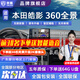 京盾適用本田冠道皓影CRV 繽智十一代雅閣思域型格360度全景影像系統(tǒng) 20-24 25款本田皓影 5D全景 汽車(chē)全車(chē)360度環(huán)視加裝行車(chē)記錄儀倒車(chē)高清