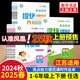 【版本年級自選】2025秋 亮點給力大試卷亮點給力提優(yōu)班亮點給力提優(yōu)課時作業(yè)本一年級二年級三年級四年級五年級六年級 語文數(shù)學英語人教版蘇教版譯林版 同步課時教材練習冊單元綜合測試期中期末測卷 提優(yōu)課時