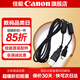 佳能（Canon） 佳能原裝數(shù)據(jù)線 T口數(shù)據(jù)傳輸線 數(shù)碼單反相機(jī)  USB連接線EOS 6d 6d2 5D3 5D2 80D 70D 60D 佳能5D3 80D 750D 6D雙磁環(huán)數(shù)據(jù)線