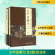 太平圣惠方 全2冊 校點(diǎn)本  人民衛生出版社 9787117212458 中醫古籍 新華書(shū)店正版