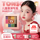 童小喵TONSOCAT兒童專用眼影盤舞臺(tái)裝表演化妝品細(xì)閃演出禮物六一演出專用彩妝 幻彩十二色眼影盤
