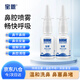 寶恩鼻腔沖洗器30ml*2生理性海鹽水鼻噴鼻腔清洗洗鼻器緩解干燥鼻腔