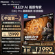 海信電視E8Q Pro 75英寸 信芯H7 U+MiniLED 黑曜屏Ultra 330Hz高刷 E8NULTRA升級(jí) 國(guó)家補(bǔ)貼75E8Q-PRO