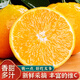 吉果叔 江西夏橙 應(yīng)當(dāng)季時(shí)令手剝橙子新鮮水果 整箱 【超值裝】?jī)糁?.5-9斤 單果80-85mm
