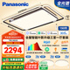 松下（Panasonic）吸頂燈全光譜大燈全屋智能客廳燈臥室燈 葉影升級三室一廳套裝燈