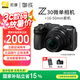 尼康（Nikon）z30入門級微單相機 Vlog自拍旅游4K高清數(shù)碼照相機 小白學生家用 Z30 16-50VR套機 官方標配【關注送座充】