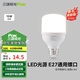 三雄極光led燈泡超亮護(hù)眼家用節(jié)能燈室內(nèi)照明燈工廠大功率e27螺口球泡燈 星際Ⅱ 柱形泡15W白光