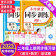 二年級上冊同步訓(xùn)練套裝語文+數(shù)學(xué)（共2本）人教部編版 隨堂練習(xí)冊課課練作業(yè)本 送試卷