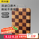 炊大皇家用切菜板砧板烏檀木橡膠木主廚榫卯棋盤(pán)格菜板38*26.5*2.5cm