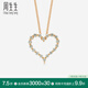 周生生閃耀的心鉆石項(xiàng)鏈 18K彩金心形吊墜配鏈款 86450U 45厘米