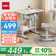 得力（deli）KF503-L兒童學(xué)習(xí)桌椅 學(xué)校課桌椅學(xué)生家用寫(xiě)字桌作業(yè)椅可升降(灰)