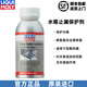 力魔（LIQUI MOLY）德國原裝進(jìn)口燃油添加劑/燃油寶/發(fā)動(dòng)機保護劑/汽油添加劑 力魔 水箱止漏保護劑