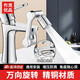 冇覓優(yōu)品水龍頭延伸器機械臂萬向防濺頭可旋轉(zhuǎn)衛(wèi)生間廚房龍頭水嘴起泡器