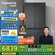 卡薩帝（Casarte）650升原石系列三系統(tǒng)一級能效國家補貼20%大容量冰箱BCD-650WGCTDM7D9U1十字四開門