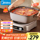 美的（Midea）電火鍋IH飛快沸騰火鍋專用鍋電煮鍋分體多功能鍋6.5L電熱鍋料理鍋3分鐘速熱火鍋HGE22BF08 