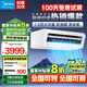 美的（Midea）1.5匹 廚房空調(diào) 國家補貼20% 小涼方 廚房專用空調(diào) 新級能效變頻節(jié)能省電速冷 防油煙易安裝包安裝 大1.5匹 套裝 吸頂式XD200【白色款】