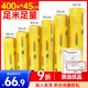 宜之選PVC保鮮膜超大卷商用一次性45CMX400M生鮮食品蔬果搬家打包纏繞膜