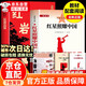 【老師推薦-京東物流】紅星照耀中國+紅巖2冊 原著正版初中八年級上冊課外必讀書籍 人民教育出版社人教版的教材配套閱讀 DeepSeek極簡入門與應用 零基礎(chǔ)輕松學會deepseek 【人教版】紅星照耀
