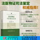 法醫物證司法鑒定實(shí)務(wù)