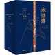 【全4冊】家藏批評本四大名著(zhù) 李卓吾批評本西游記 毛宗崗批評本三國演義 脂硯齋重評石頭記 金圣嘆批評本水滸傳原著(zhù)批示磨鐵圖書(shū) 金圣嘆批評本水滸傳