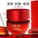 玉蘭油OLAY第四代超紅瓶面霜50g勝肽專(zhuān)研抗衰老女士抗皺緊致滋潤保濕