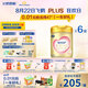 飛鶴臻愛倍護 嬰兒配方奶粉 1段(0-6個月) 900g*6 乳鐵蛋白 育兒補貼