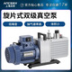 艾析旋片式真空泵實(shí)驗室抽氣工業(yè)用小型防返油油泵雙級汽車(chē)空調泵 2XZ-0.5（220V）【0.5L/S】