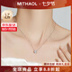 MITHAOL七夕禮物送女友 趙露思同款鼻屎鉆 項鏈女一克拉莫桑鉆泡泡鎖骨鏈 白金色泡泡項鏈【附近倉次日達】 情人節禮物送女友實(shí)用高級感