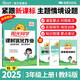 陽(yáng)光同學(xué) 2025秋新版 課時(shí)優(yōu)化作業(yè)科學(xué)三年級上冊科教版 小學(xué)3年級上冊同步教材練習冊一課一練課時(shí)作業(yè)本