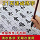 御龍湖毛筆水寫布練字專用初學(xué)臨摹字帖文房四寶無需墨水清水練書法可寫萬次加厚仿宣書法禮品文具 水寫布12件【贈(zèng)送毛筆+水碟】