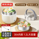 京東京造?保溫飯盒?保溫桶上班族304不銹鋼小學(xué)生二層?1.2L?配勺