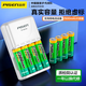 品勝充電電池5號 五號AA電池充電器套裝 適用游戲手柄/鍵鼠/相機(jī)/遙控器/玩具/吸奶器/話筒 4粒標(biāo)充