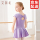 艾舞戈兒童舞蹈服夏季女童芭蕾舞裙練功服幼兒園寶寶表演棉裙考級(jí)舞蹈 紫羅蘭-短袖-后背蝴蝶 120