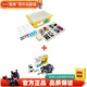 樂高LEGO EV3科技智能教具 頭腦風(fēng)暴編程教育機(jī)器人 SPIKE科創(chuàng)套裝 45678+45680全套