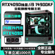 AOC頂配獨顯RTX4090+英特爾14代酷睿i9 14900KF/i7 14700KF臺式電腦AI算力設(shè)計RX7900XT游戲直播主機 配置四：i9 14900KF+RTX4090 新品上市/頂配R