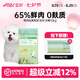 艾爾（Aier）狗糧鴨肉黑枸杞全價(jià)低敏犬糧幼犬成犬通用 森林物語鮮肉糧 10kg20斤