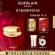 嬌蘭（Guerlain）帝皇蜂姿眼霜15ml淡化眼紋緊致修護(hù)護(hù)膚品禮盒生日七夕情人節(jié)禮物