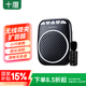 十度S308小蜜蜂擴音器 教師專用講課擴音機 大音量戶外喇叭 導游長續(xù)航防嘯叫喊話器領夾麥克風 經典黑