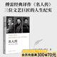 【官方直營】偉大的他們系列：名人傳 羅曼羅蘭 傅雷經(jīng)典譯作 人物傳記 諾貝爾文學(xué)獎得主羅曼·羅蘭傳記代表作 果麥圖書  團(tuán)購聯(lián)系客服