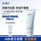 AIBI黑云杉氨泥凈澈潔面乳溫和控油深層清潔毛孔氨基酸洗面奶