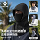 卡爾美（KELME）防曬面罩男士全臉遮陽騎行頭套護(hù)頸圍脖帽子大西北旅游防風(fēng)沙