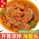 珍仙滋精品野生海蜇頭速食正宗爽口海蟄絲皮熟食下酒涼拌菜新鮮海蜇頭絲 爽脆即食海蜇頭*5袋