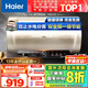 海爾（Haier）國家補(bǔ)貼20%電熱水器60升 JT3 金剛無縫膽 3300W變頻節(jié)能速熱 終身免換鎂棒 一級能效家用儲水式