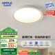 歐普照明(OPPLE) 吸頂燈客廳臥室燈具可調(diào)光LED照明燈飾明辰 包安裝